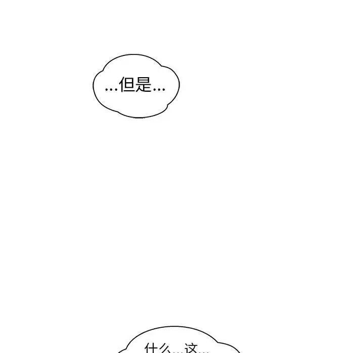 亲爱的你-Liebling！第33话