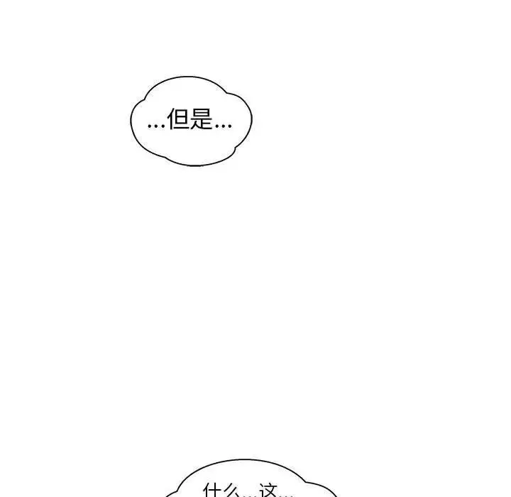 親愛的你-Liebling！第33話