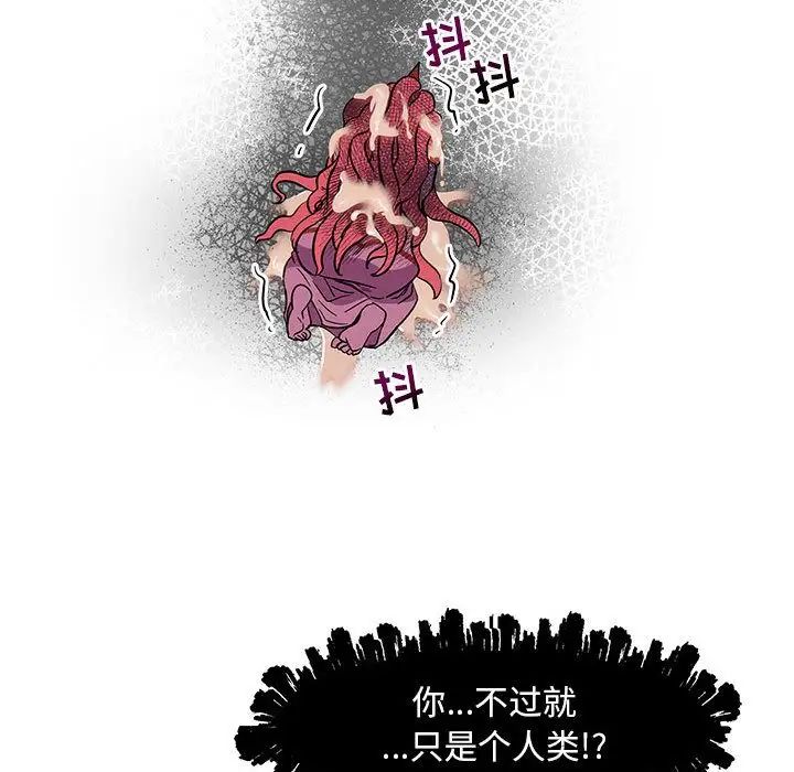 親愛的你-Liebling！第33話