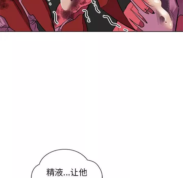 親愛的你-Liebling！第33話