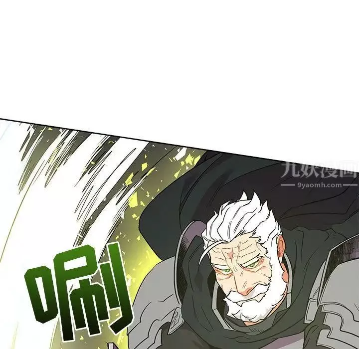 親愛的你-Liebling！第33話