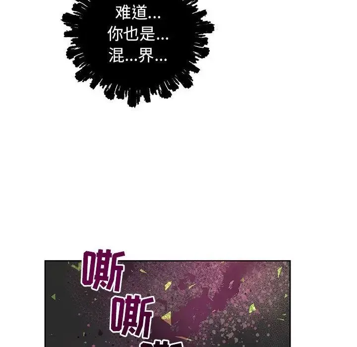 親愛的你-Liebling！第33話