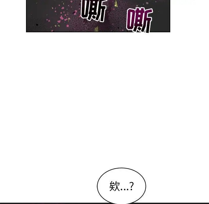 親愛的你-Liebling！第33話