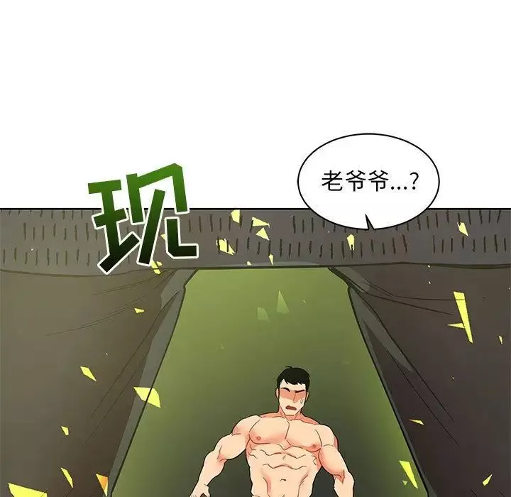 親愛的你-Liebling！第34話