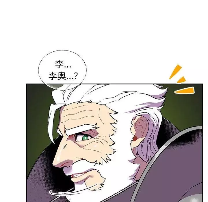 親愛的你-Liebling！第34話