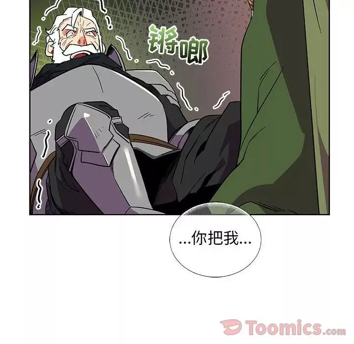 親愛的你-Liebling！第34話