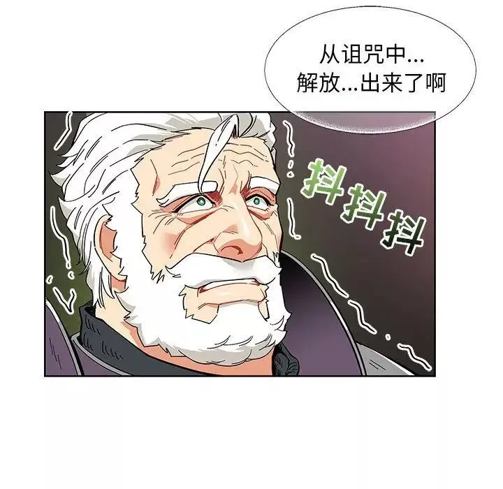 親愛的你-Liebling！第34話
