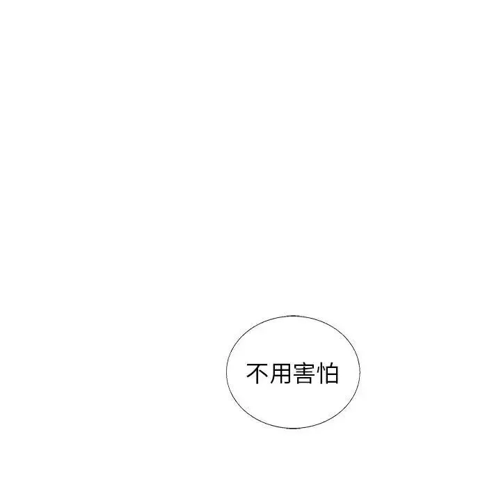 親愛的你-Liebling！第34話