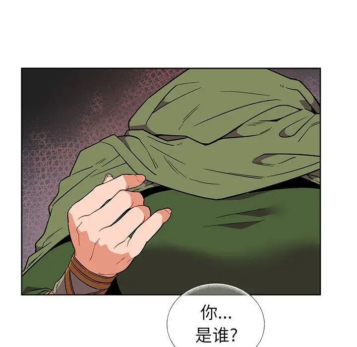 亲爱的你-Liebling！第34话
