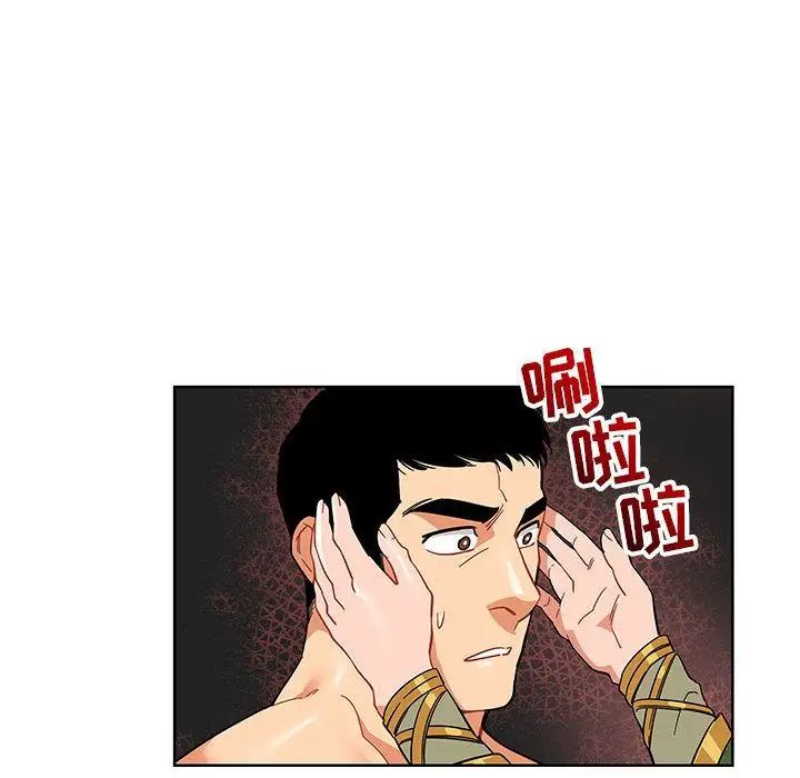 亲爱的你-Liebling！第34话