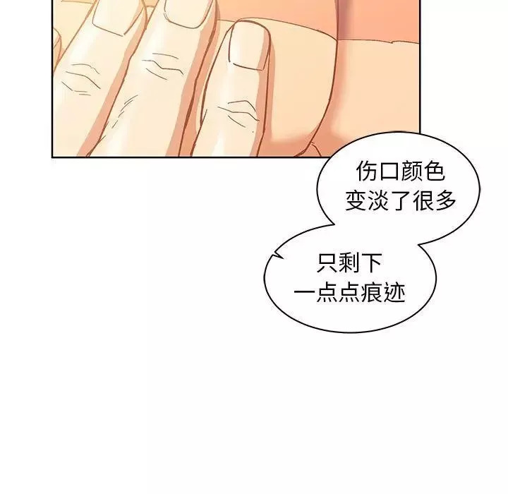 親愛的你-Liebling！第34話