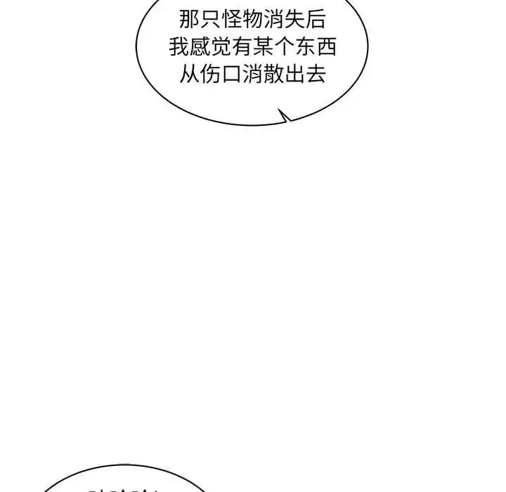 親愛的你-Liebling！第34話