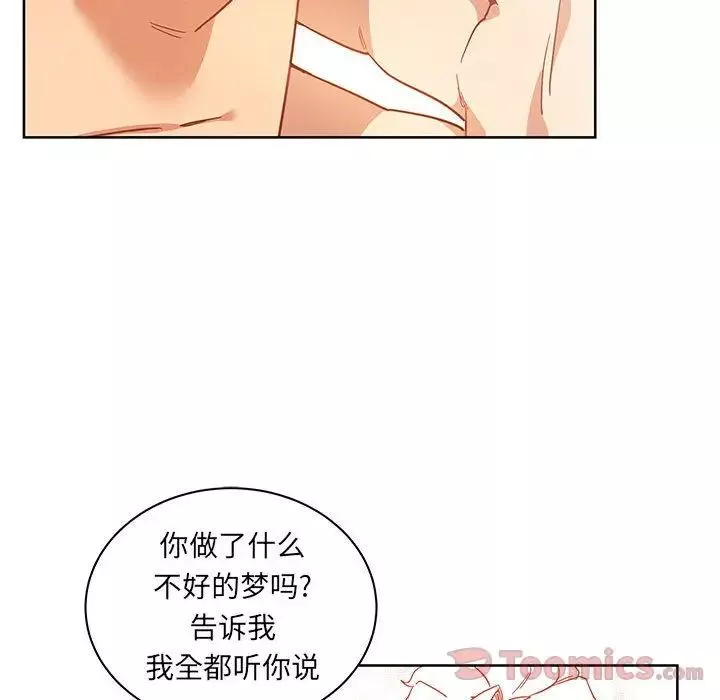 親愛的你-Liebling！第34話
