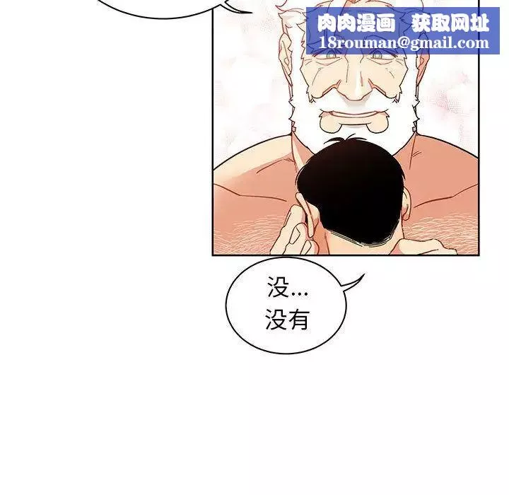 親愛的你-Liebling！第34話