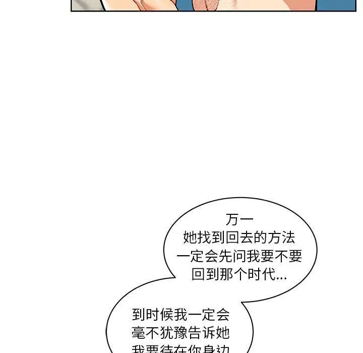 亲爱的你-Liebling！第34话