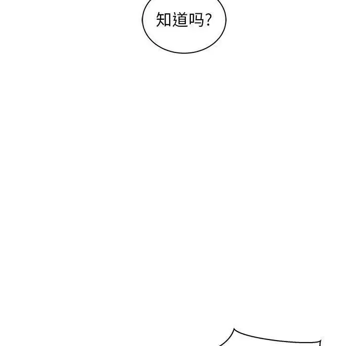 親愛的你-Liebling！第34話