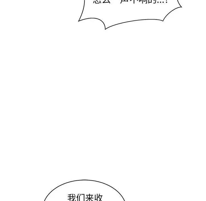 亲爱的你-Liebling！第34话