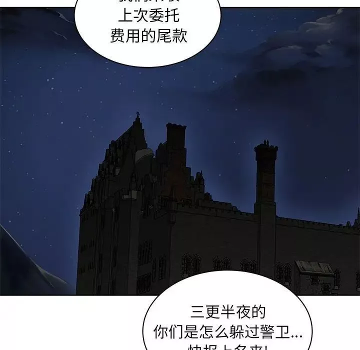 親愛的你-Liebling！第34話