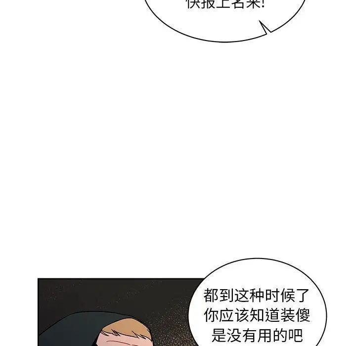 亲爱的你-Liebling!第34话