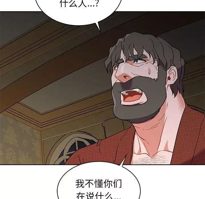 親愛的你-Liebling！第34話