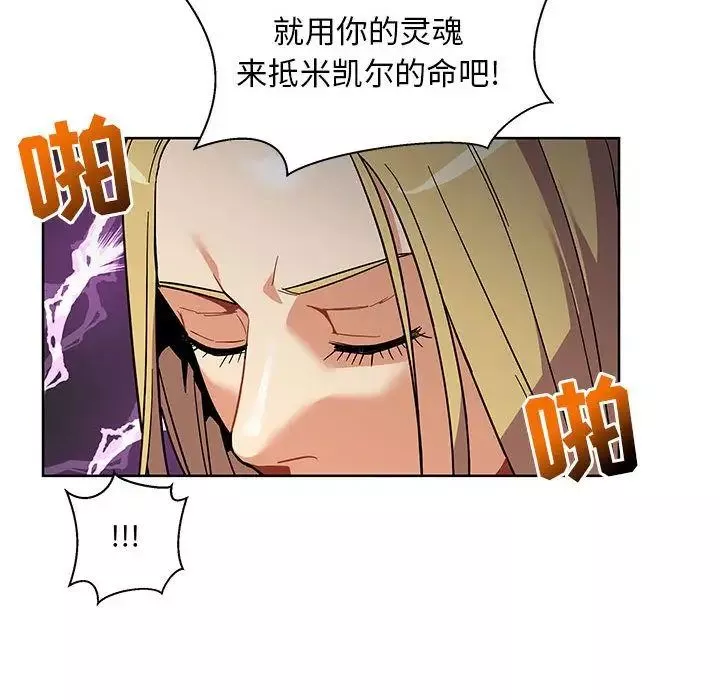 親愛的你-Liebling！第34話