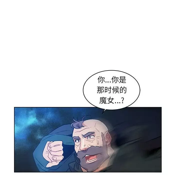 親愛的你-Liebling！第34話