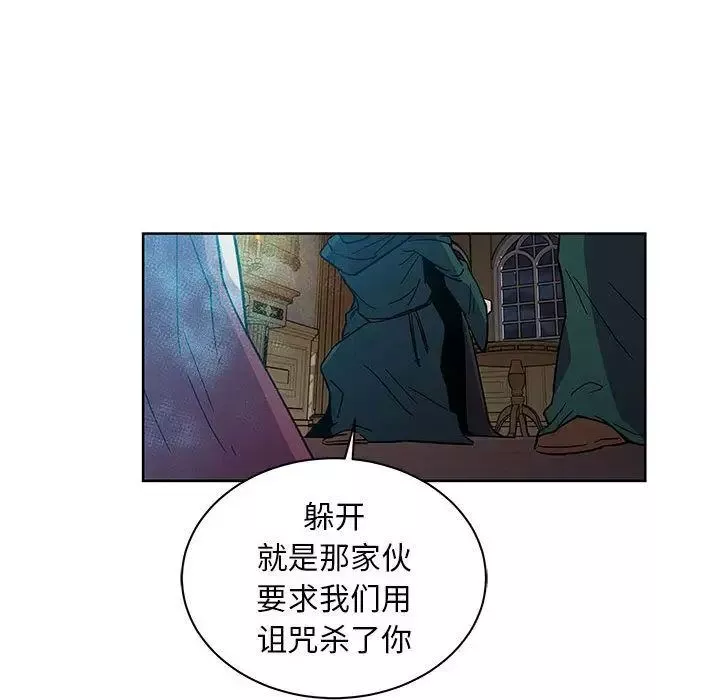 親愛的你-Liebling！第34話