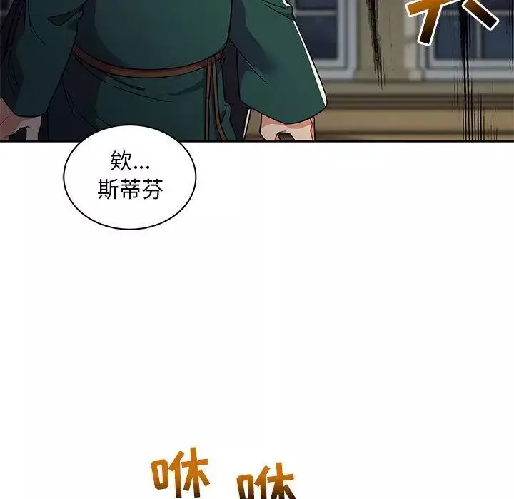 親愛的你-Liebling！第35話
