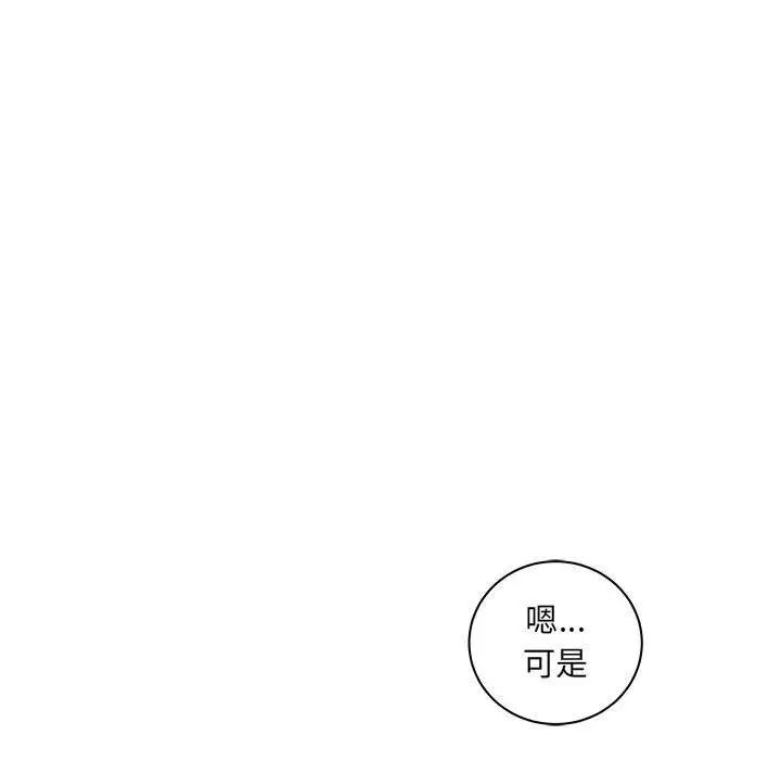 亲爱的你-Liebling!第35话