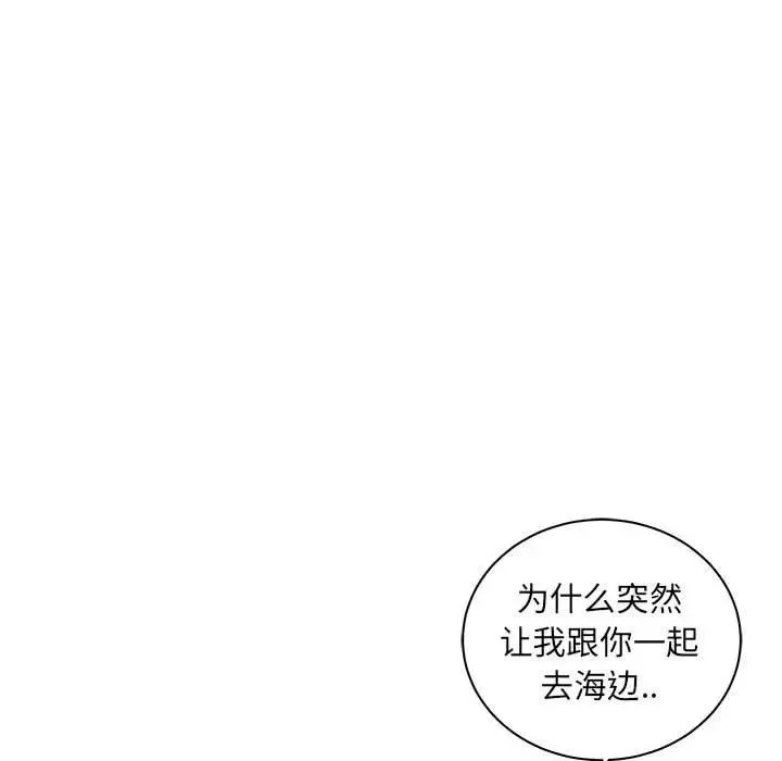 親愛的你-Liebling！第35話