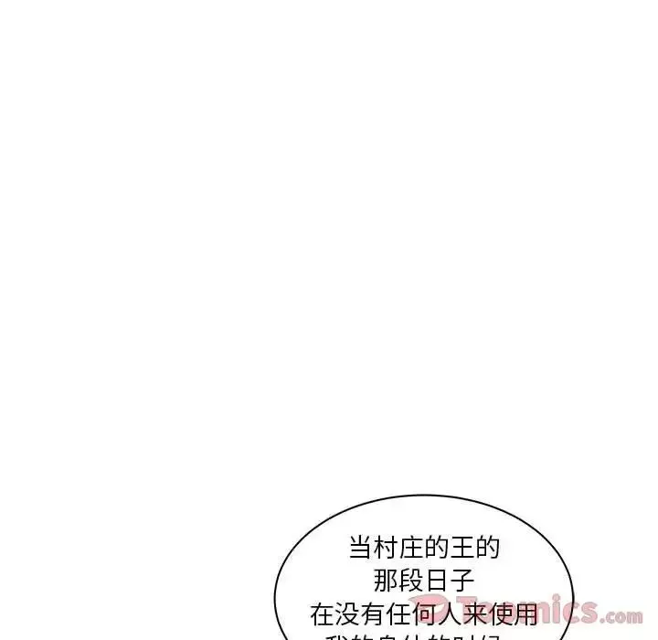 親愛的你-Liebling！第35話