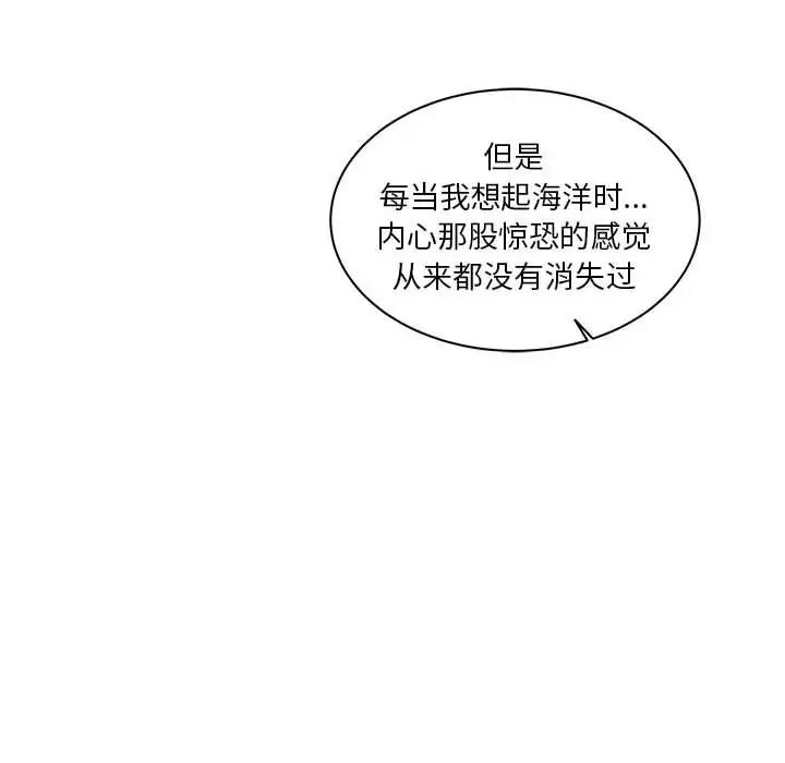 亲爱的你-Liebling！第35话