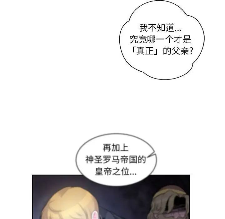 亲爱的你-Liebling！第35话