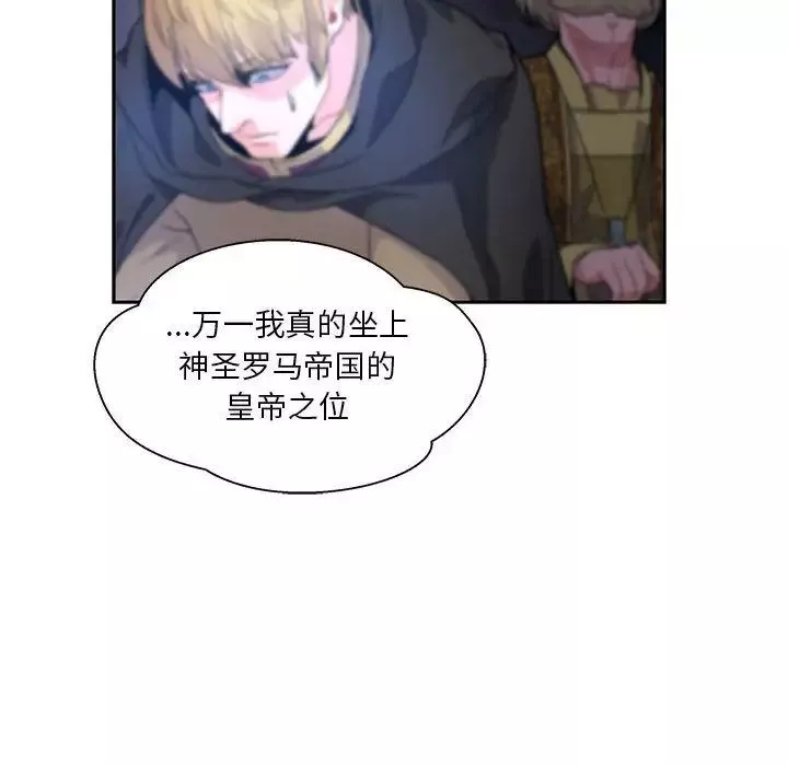 親愛的你-Liebling！第35話