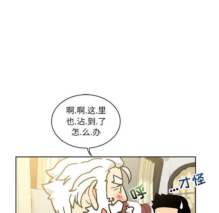 亲爱的你-Liebling！第35话