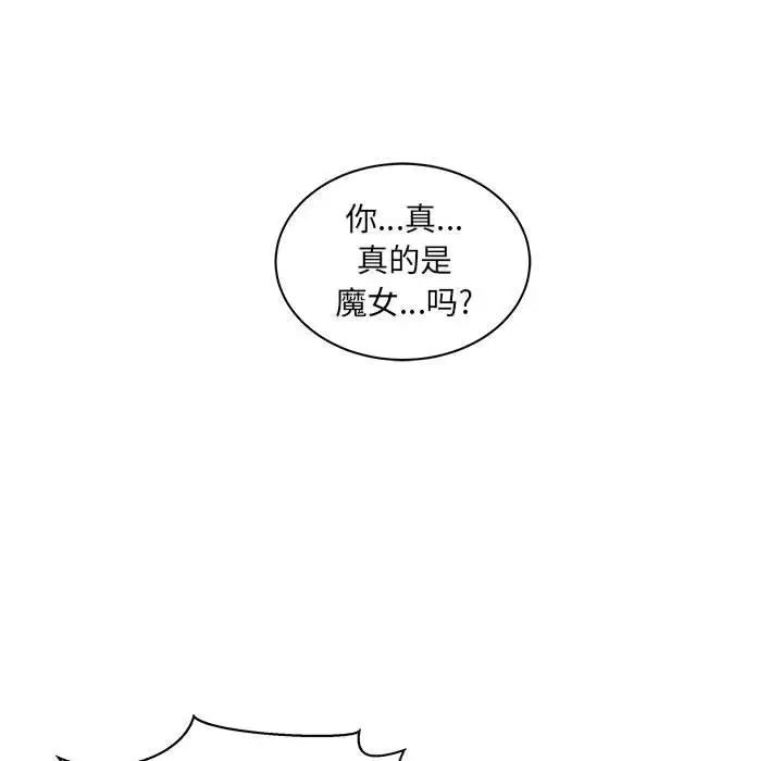 亲爱的你-Liebling！第35话