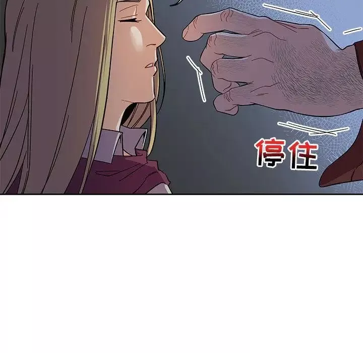 親愛的你-Liebling！第35話