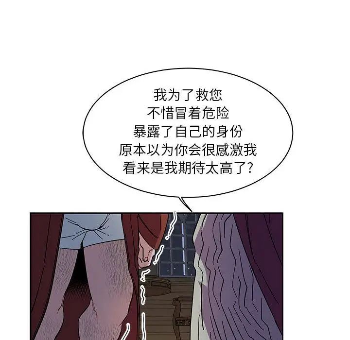 亲爱的你-Liebling！第35话