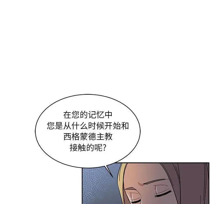 亲爱的你-Liebling！第35话