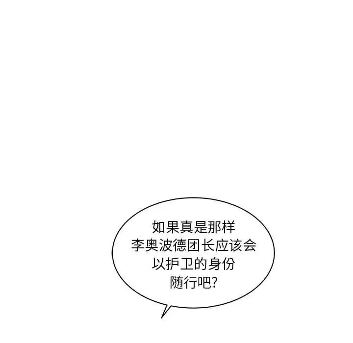 亲爱的你-Liebling！第35话
