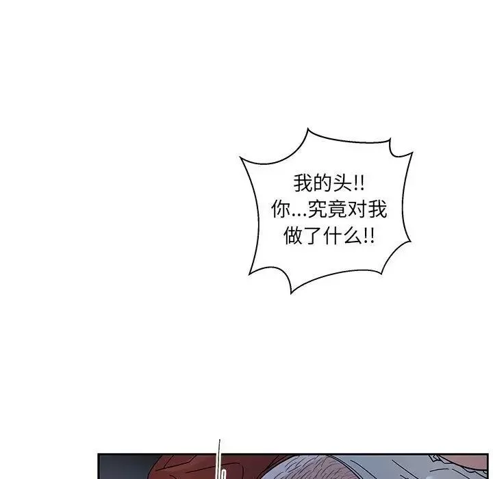 親愛的你-Liebling！第35話