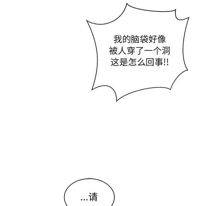 親愛的你-Liebling！第35話