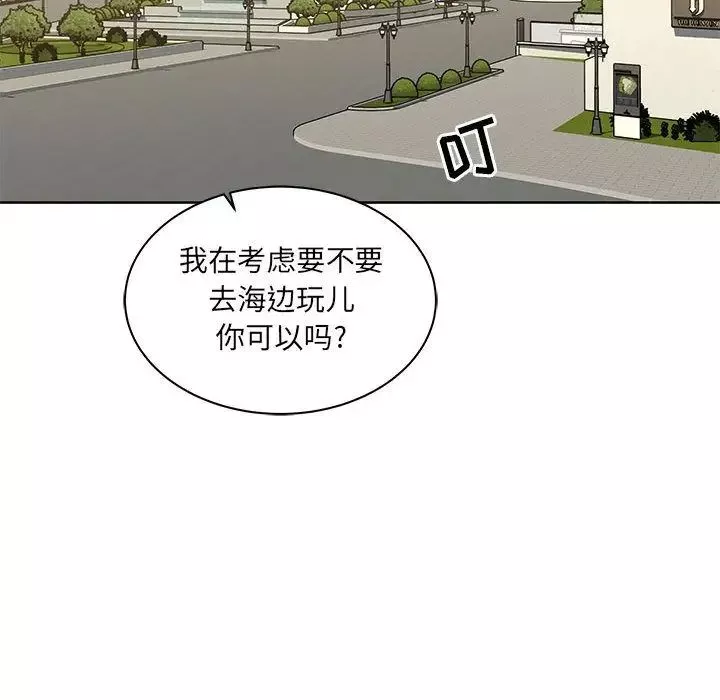 親愛的你-Liebling！第35話