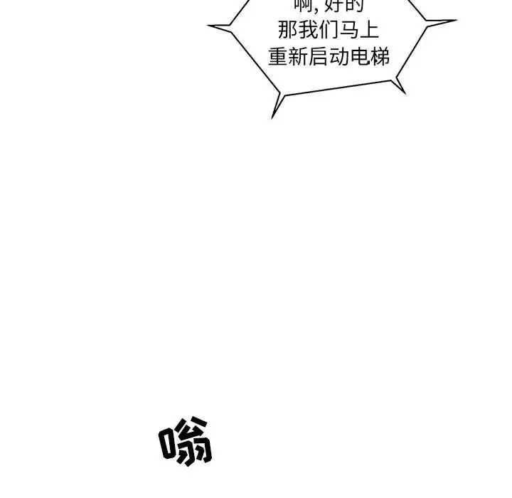 亲爱的你-Liebling！第35话