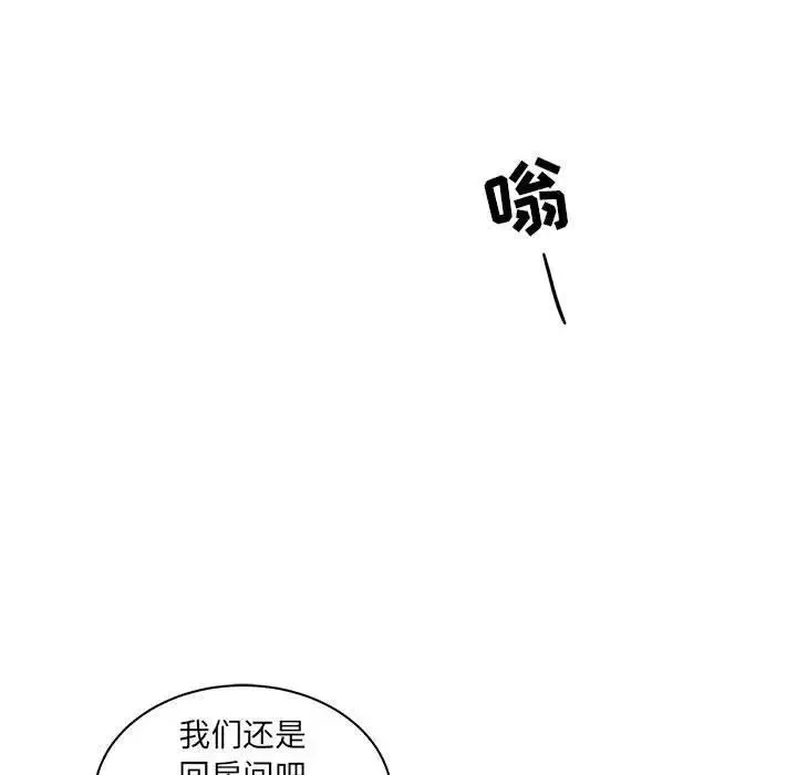 親愛的你-Liebling！第35話