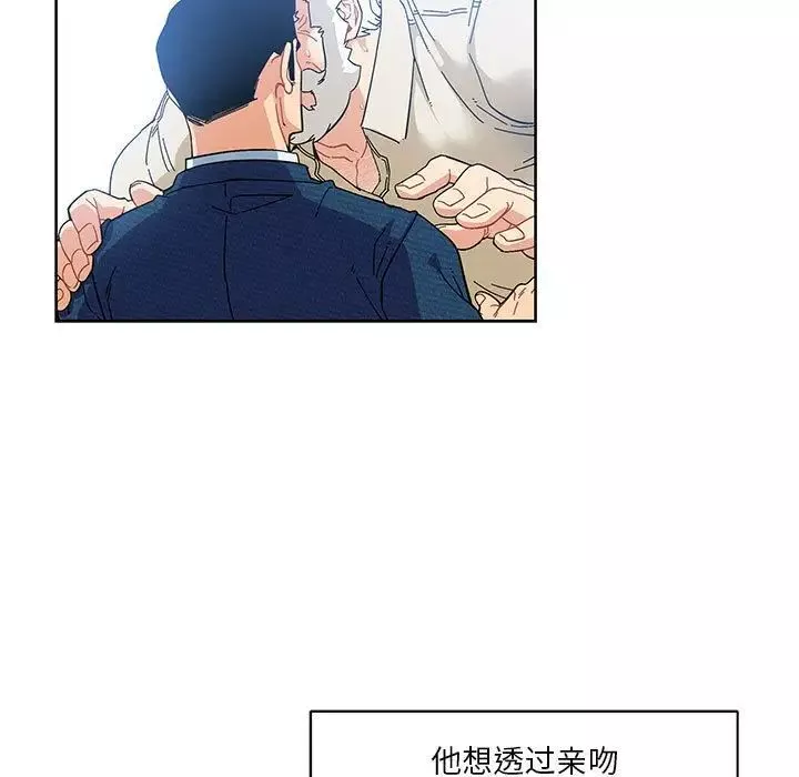 親愛的你-Liebling！第35話