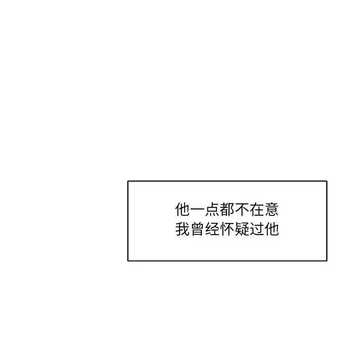 亲爱的你-Liebling！第35话