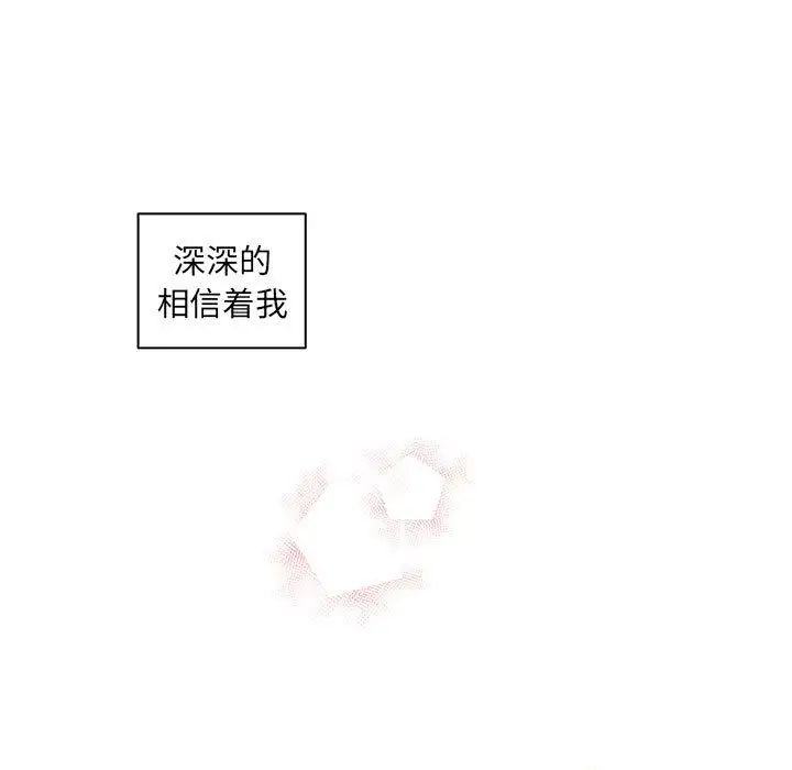 亲爱的你-Liebling！第35话