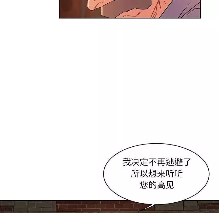 親愛的你-Liebling！第36話