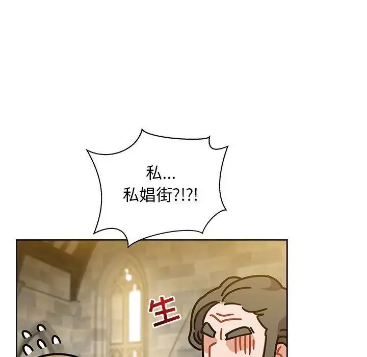 親愛的你-Liebling！第36話